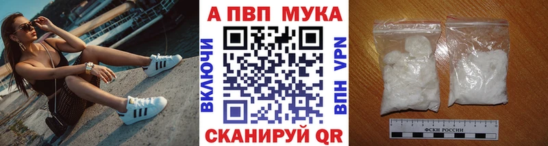 A-PVP кристаллы  Купить где  Малгобек 