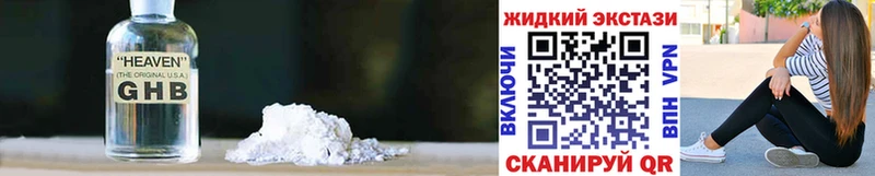 Бутират оксибутират Купить Малгобек