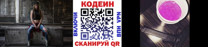Купить  Малгобек  Кодеиновый сироп Lean напиток Lean (лин) 