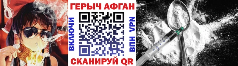 ГЕРОИН Афган  Купить  Малгобек 