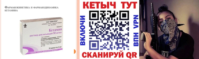 КЕТАМИН VHQ  Купить закладки  Малгобек 
