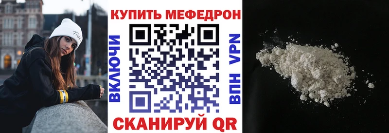 Купить где  Малгобек  МЕФ мука 
