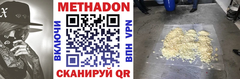 Метадон VHQ  Купить закладки  Малгобек 